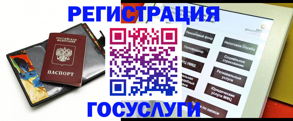 прописка для школы в Поворино