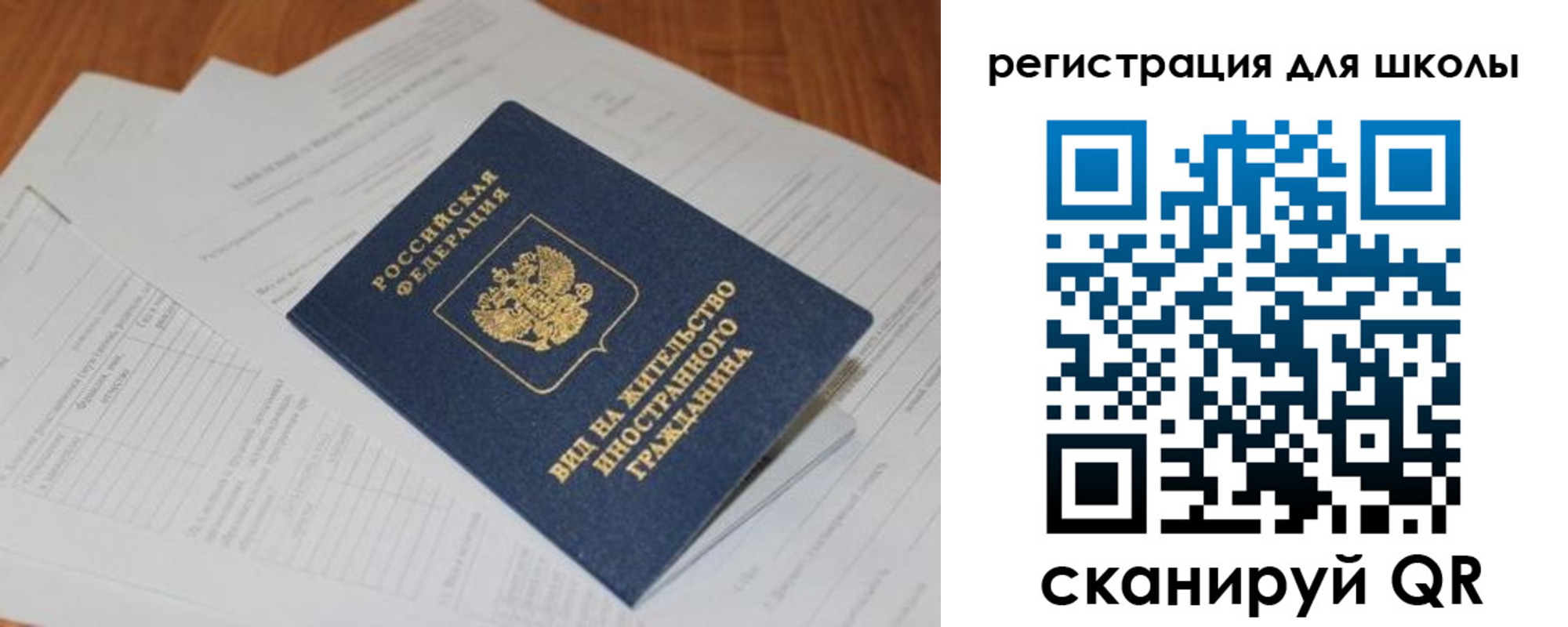 временная регистрация купить в Поворино