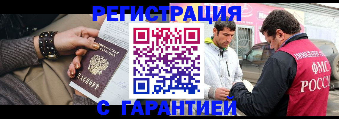 временная регистрация поиск в Поворино