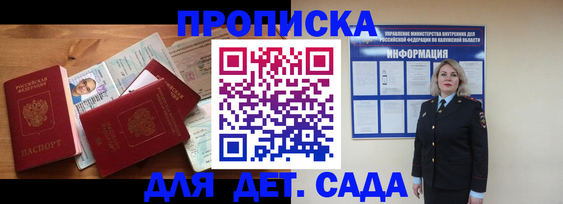 где прописаться в Поворино