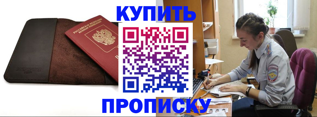 прописка паспорт в Поворино