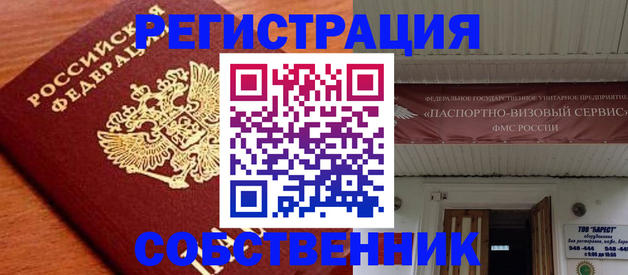 регистрация в Поворино
