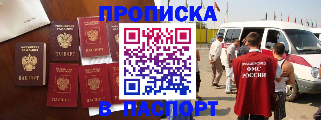 временная регистрация для всех в Поворино